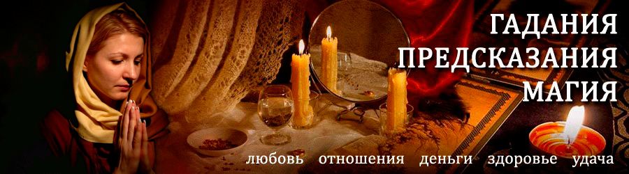 Гадалка в Шиханах — отзывы